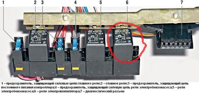 Реле вентилятора 